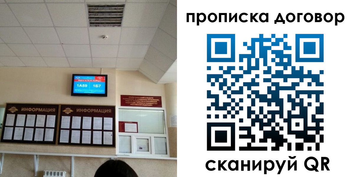 временная регистрация гарантия в Ревде