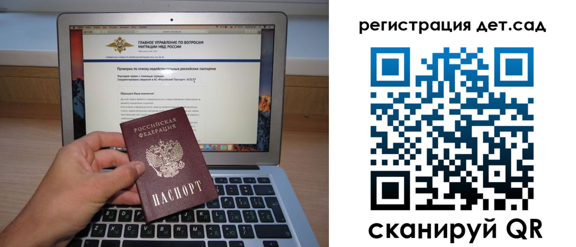 временная регистрация поиск в Ревде