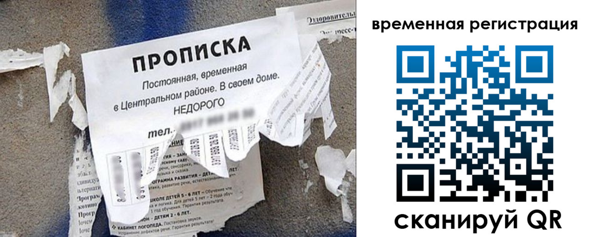 временная регистрация для всех в Ревде