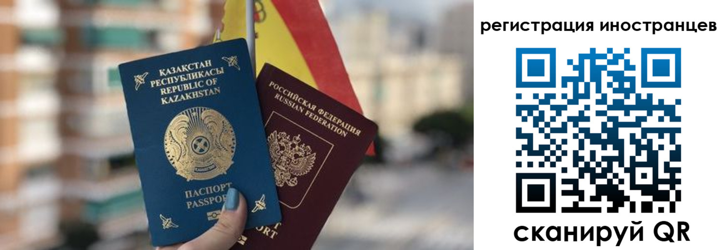 прописка паспорт в Ревде
