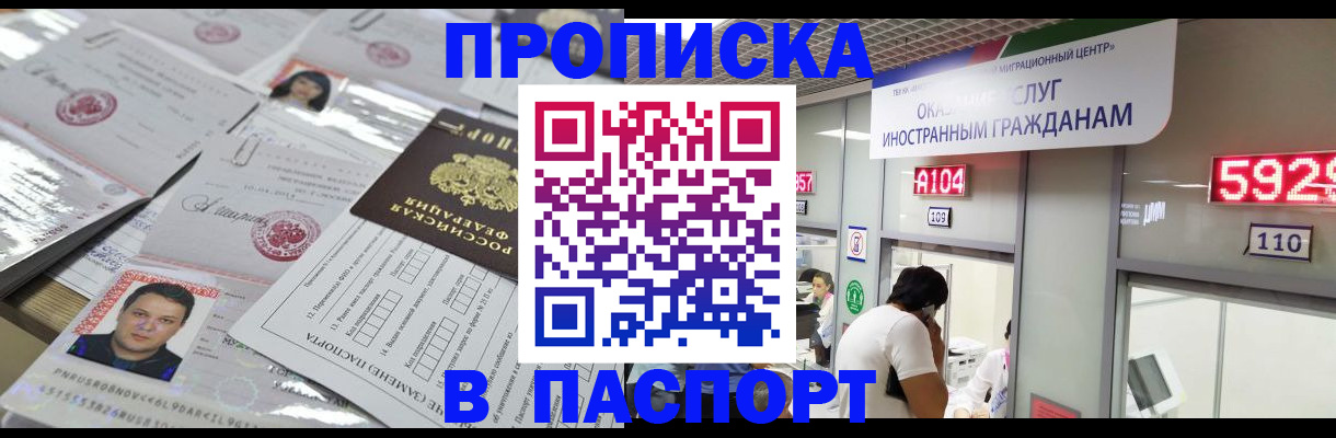 регистрация в Ревде