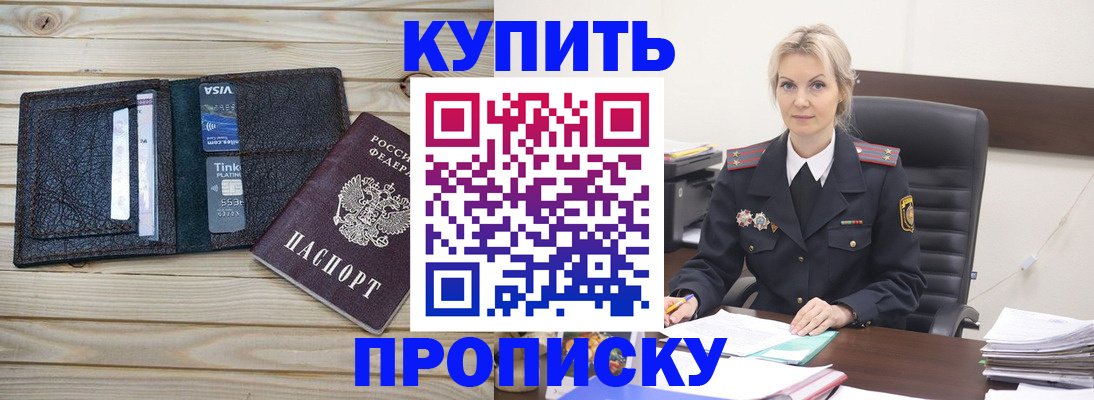 найти адрес прописки в Ревде