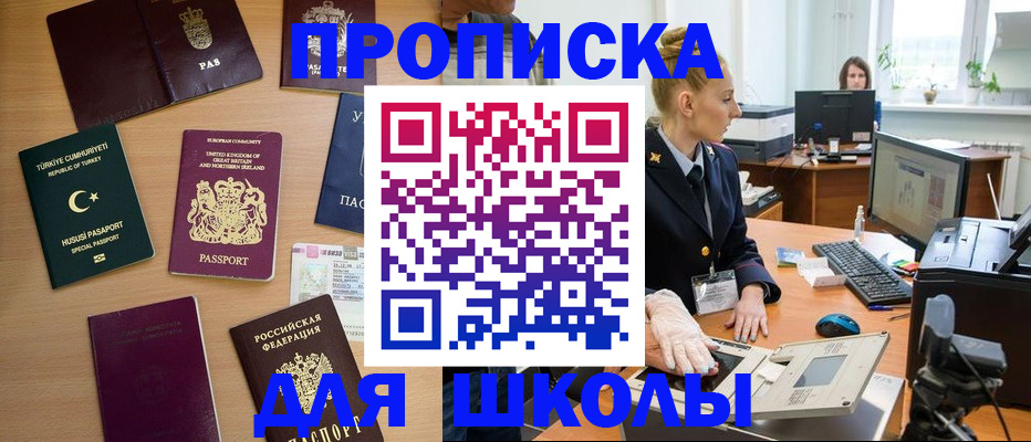 где прописаться в Ревде