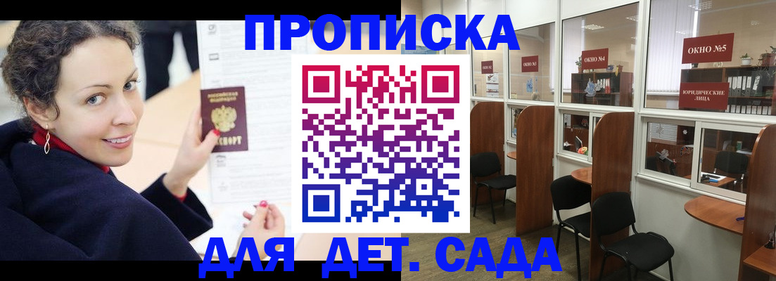 временная регистрация гарантия в Ревде