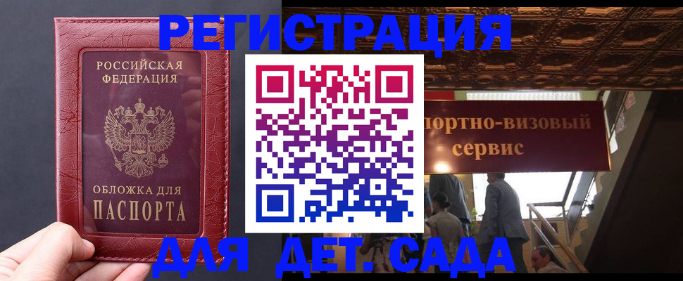 временная регистрация в Ревде