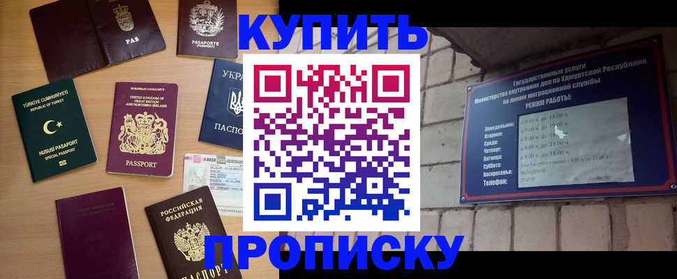 временная регистрация в Ревде