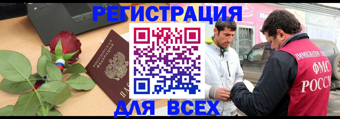 временная регистрация поиск в Ревде