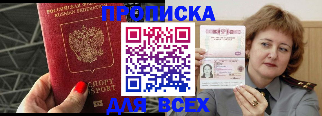 временная регистрация собственник в Ревде